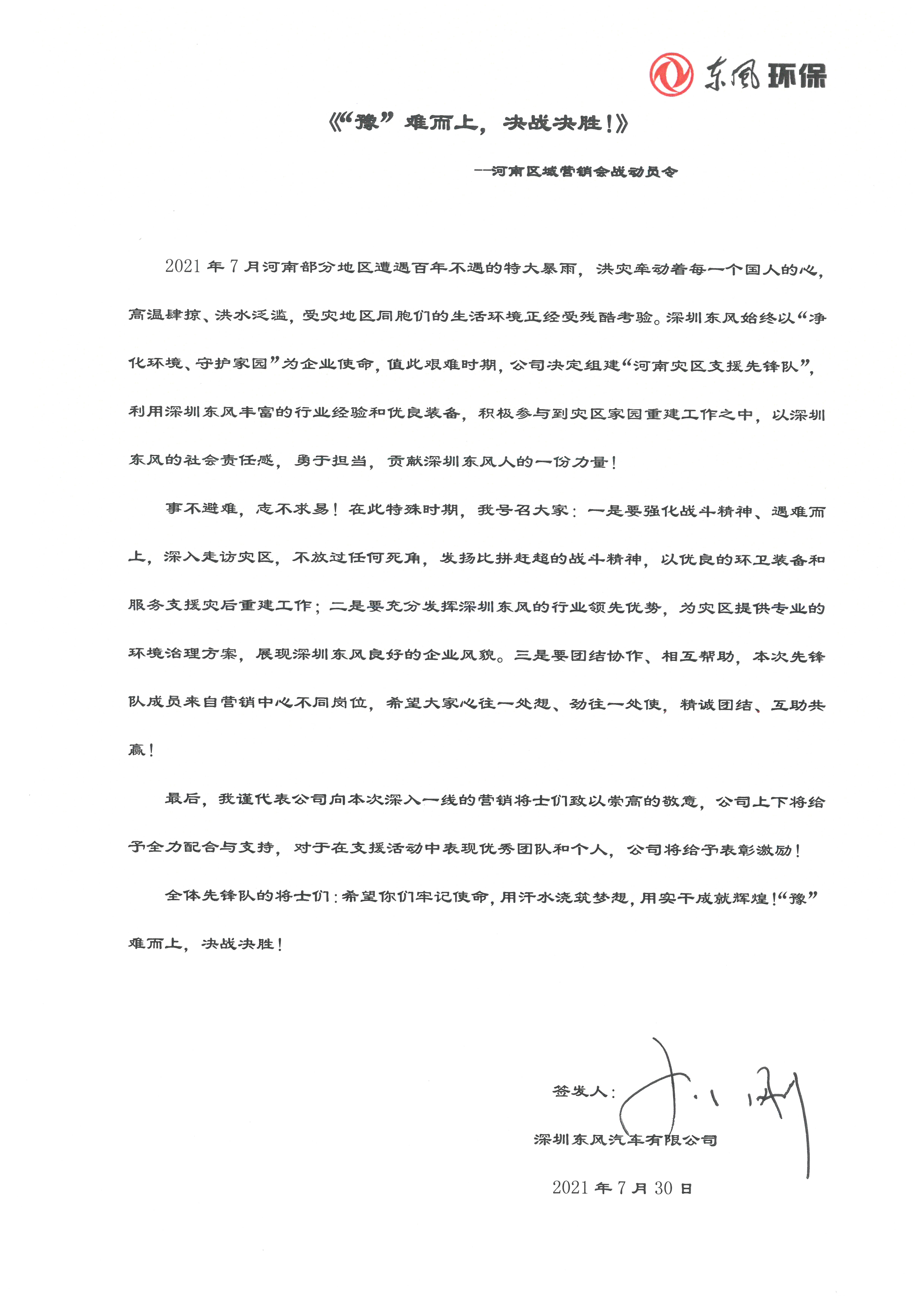 動員令.jpg 動員令.jpg